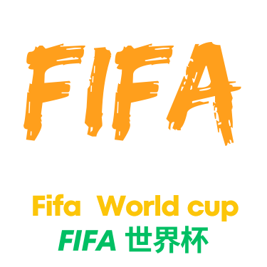 世界杯投注